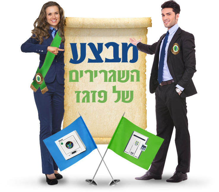 מבצע השגרירים של פזגז