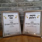 מצוינות בשרות - חברת פזגז בקטגוריית "השירות כשותף אסטרטגי B2C" זכתה פזגז במקום הראשון ובקטגוריית "פשטות בשירות" זכתה פזגז במקום השני